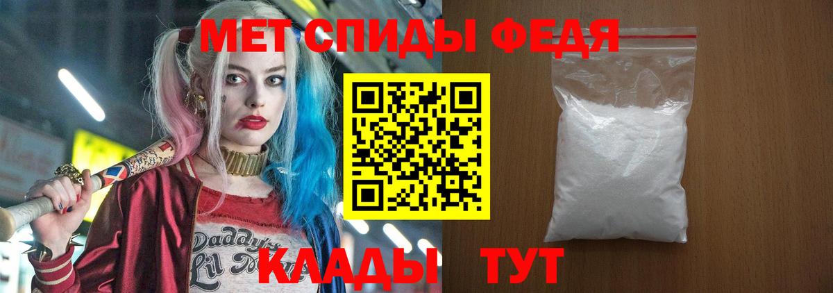 Амфетамин 97% Анапа
