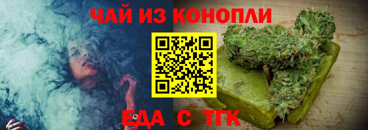 Печенье с ТГК конопля  Вход с VPN  Анапа 
