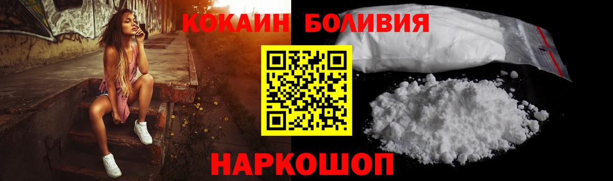 COCAIN 98%  Кокаин  Анапа  Вход с VPN  COCAIN Fish Scale 