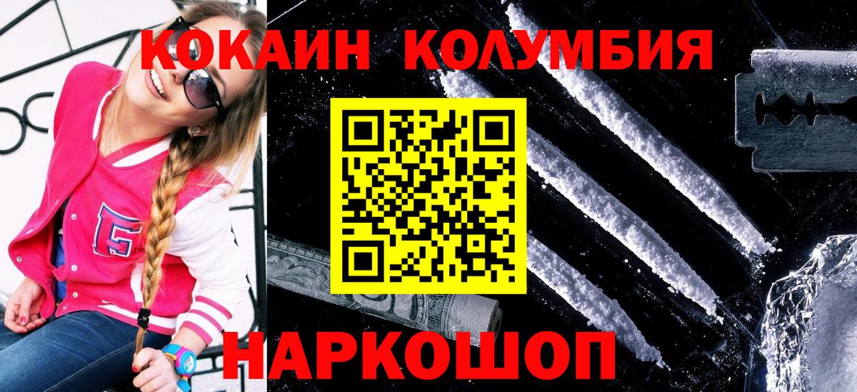 Cocaine Перу Анапа