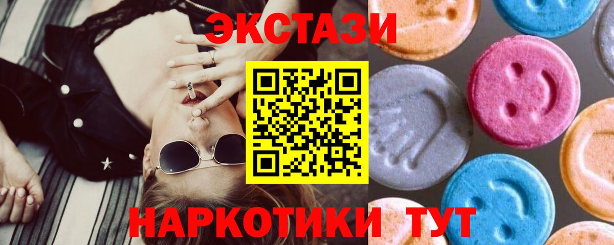 Ecstasy таблы  блэк спрут онион  Экстази ешки  ЭКСТАЗИ  Анапа  Вход с VPN 