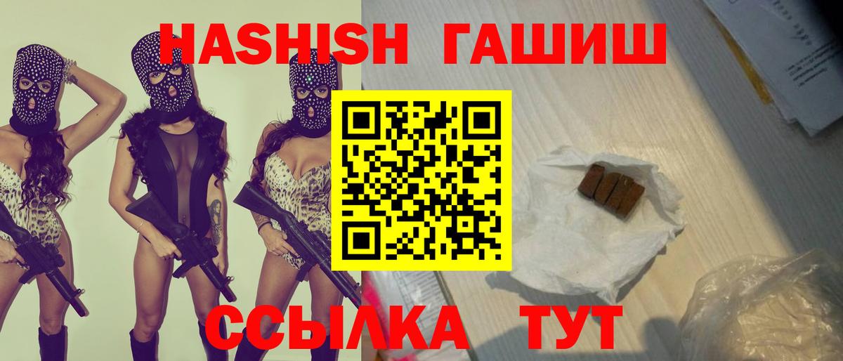ГАШ индика сатива  ГАШИШ  Анапа  Вход с VPN 
