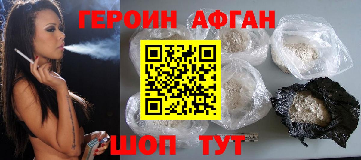 Героин белый  Вход с VPN  Анапа 