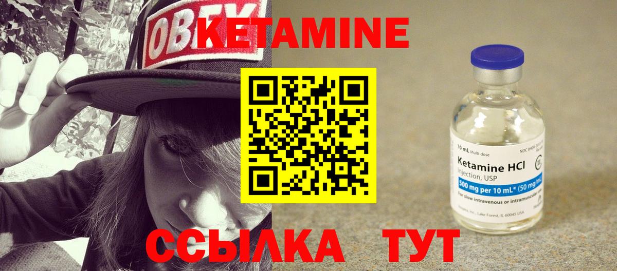 Анапа  КЕТАМИН ketamine  КЕТАМИН VHQ  Вход с VPN 