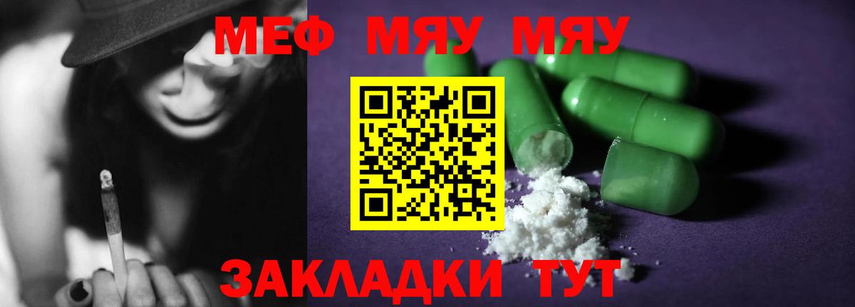 Анапа  МЕФ кристаллы  МЕФ  МЕФ  Меф мяу мяу  Вход с VPN 