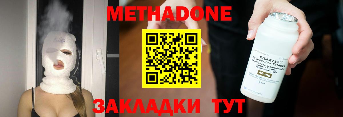 Метадон мёд  Вход с VPN  Анапа  МЕТАДОН VHQ 