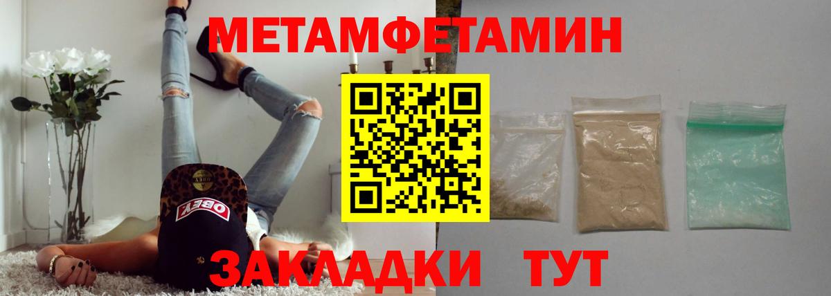 МЕТАМФЕТАМИН винт Анапа