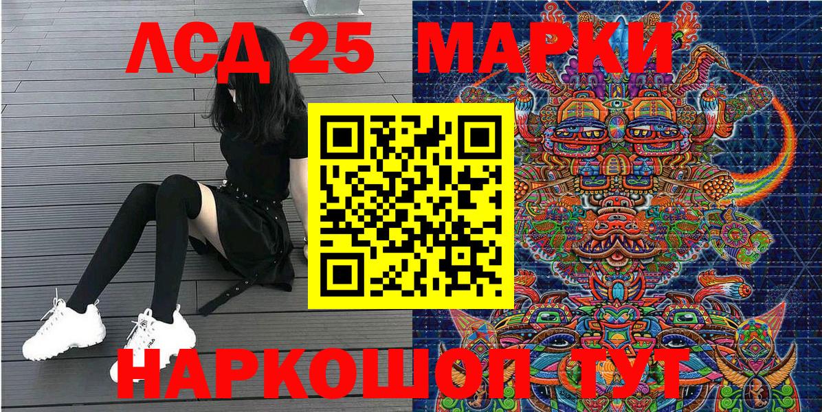 Марки 25I-NBOMe  Марки NBOMe 1,8мг  Анапа  Вход с VPN  даркнет сайт  Марки NBOMe 1,8мг 