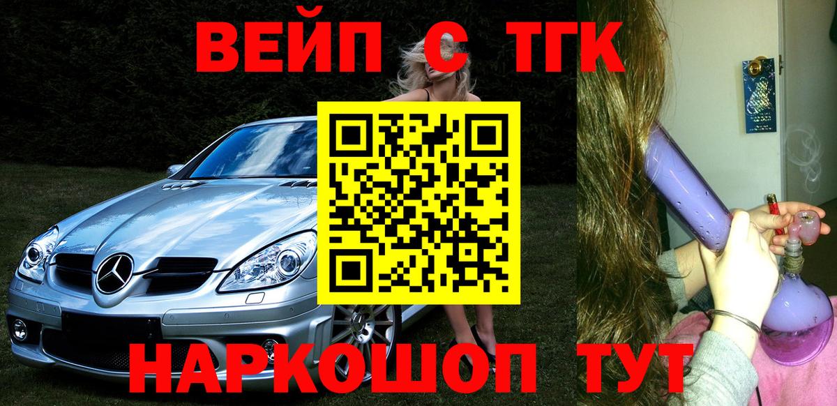 Анапа  Дистиллят ТГК гашишное масло  Вход с VPN  где продают   Дистиллят ТГК вейп с тгк 