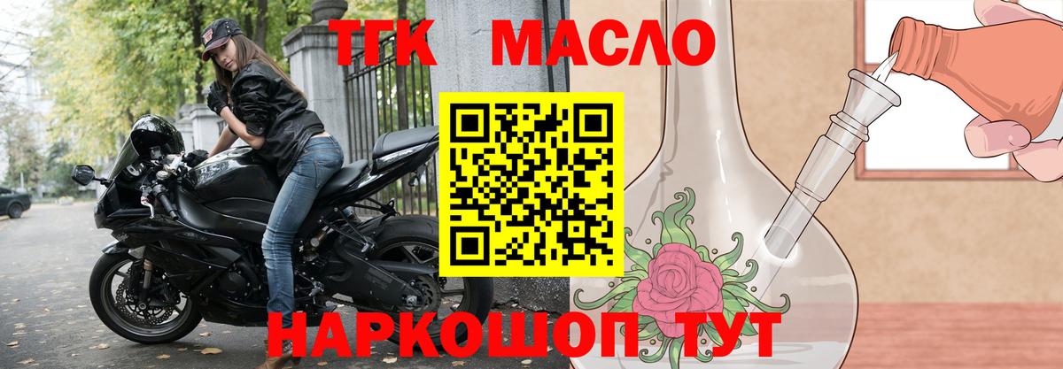 Дистиллят ТГК вейп Анапа
